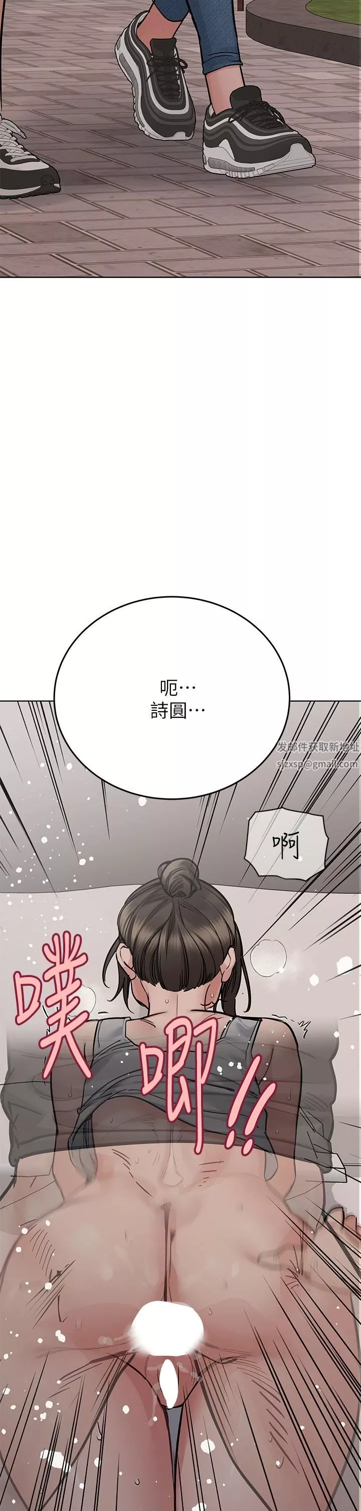 要对妈妈保密唷!-第87话-被肉棒填满的后庭 - 图片 12
