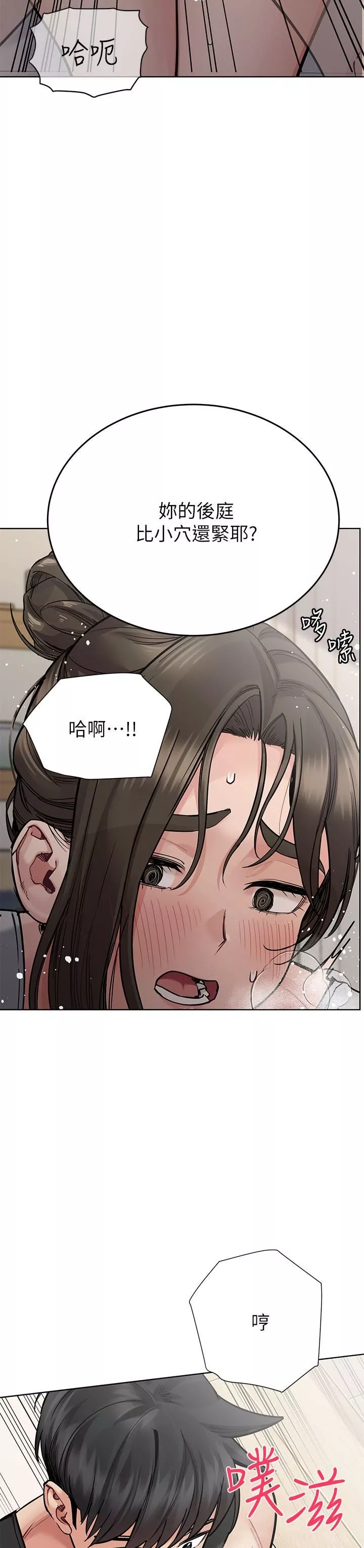 要對媽媽保密唷!第87話-被肉棒填滿的後庭