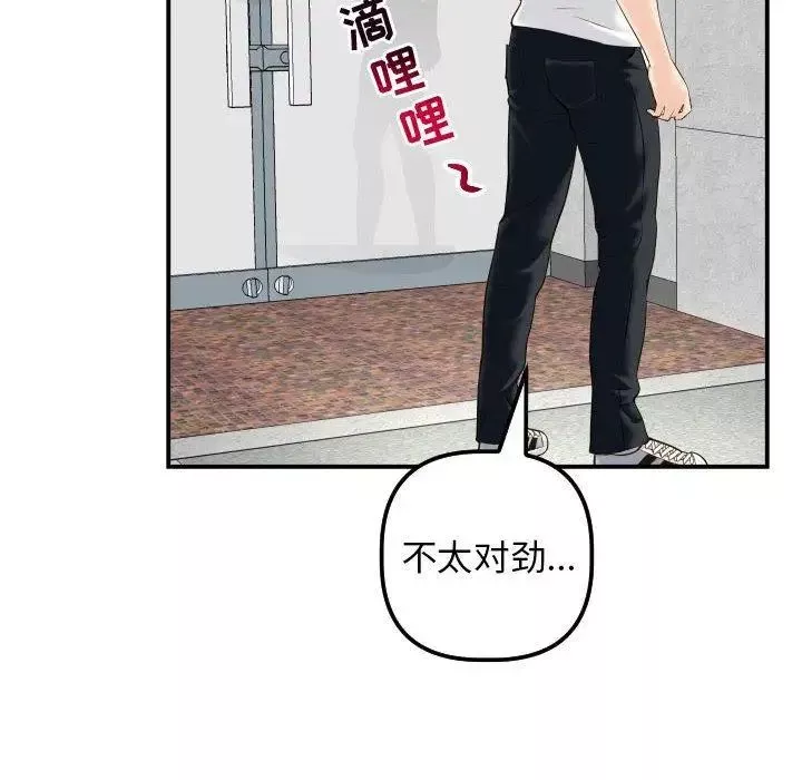 與學姐的那些事第21話