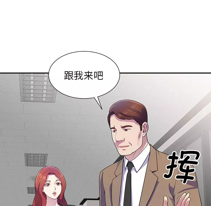別叫我老師第1話