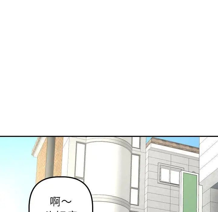 與學姐的那些事第21話