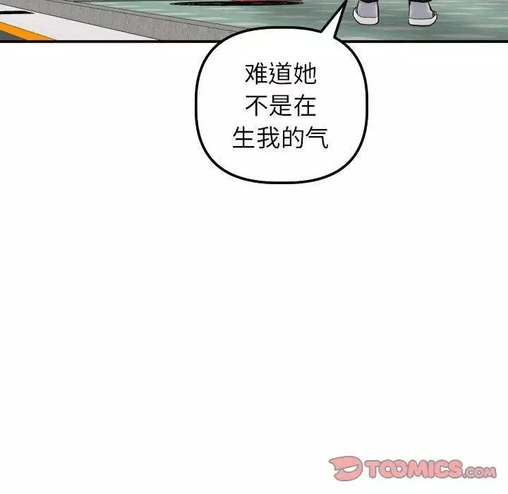 与学姐的那些事-第21话 - 图片 21