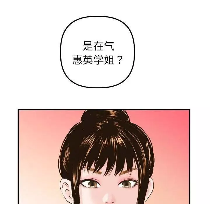 与学姐的那些事-第21话 - 图片 22
