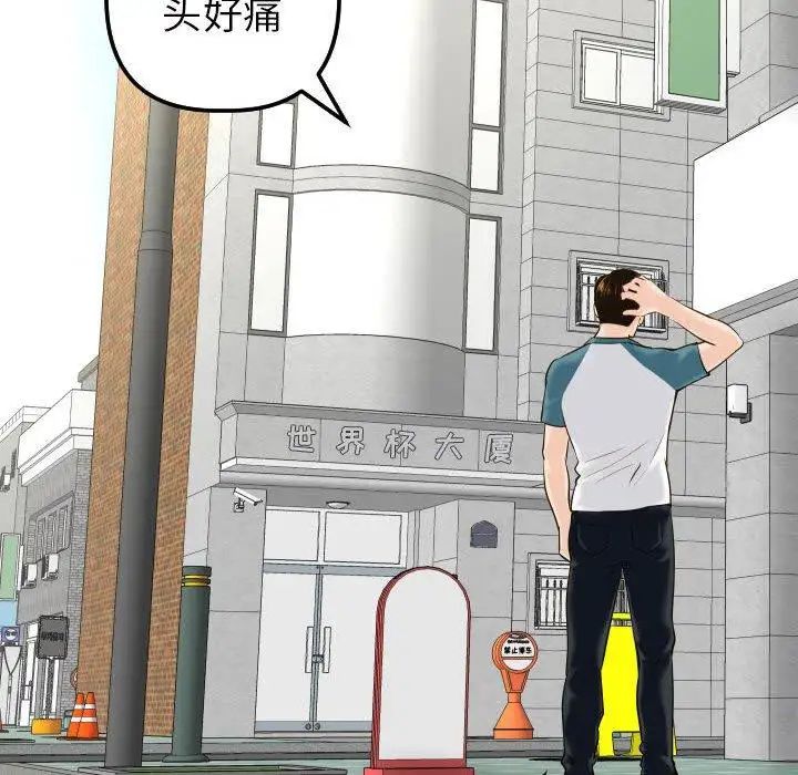 与学姐的那些事第21话