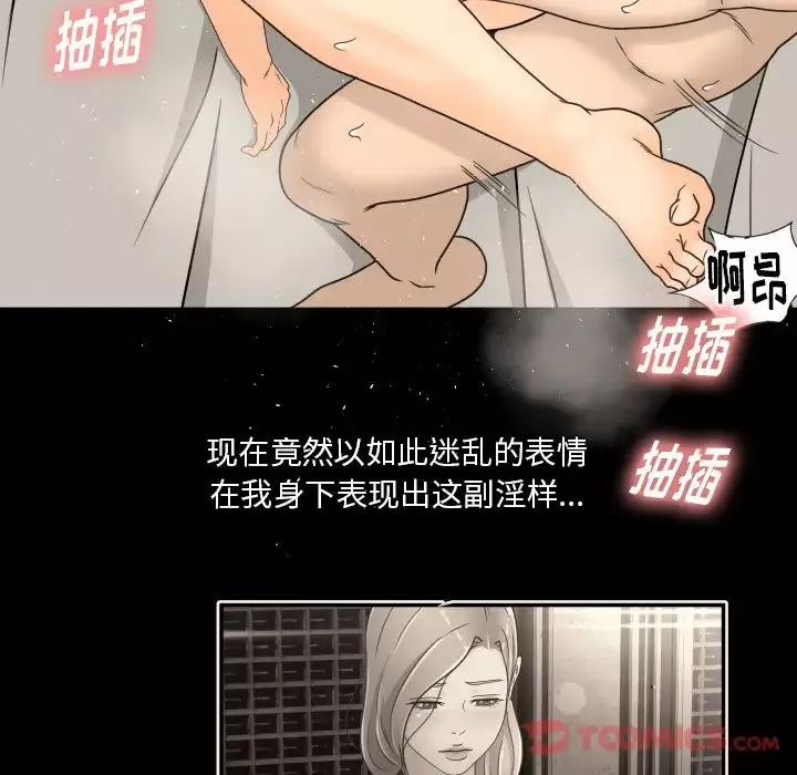 专属契约-第20章 - 图片 54