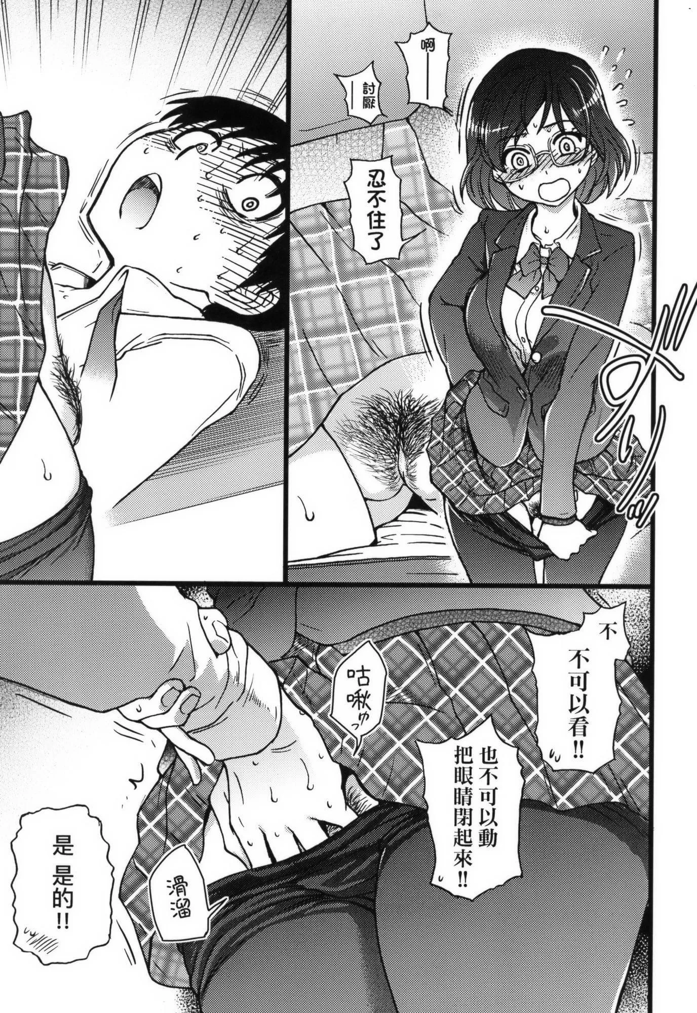[师走の翁]Please!Freeze!Please!イラストカード[中国语][无修正]-[师走の翁]Please!Freeze!Please!+イラストカード[中国语][无修正] - 图片 107