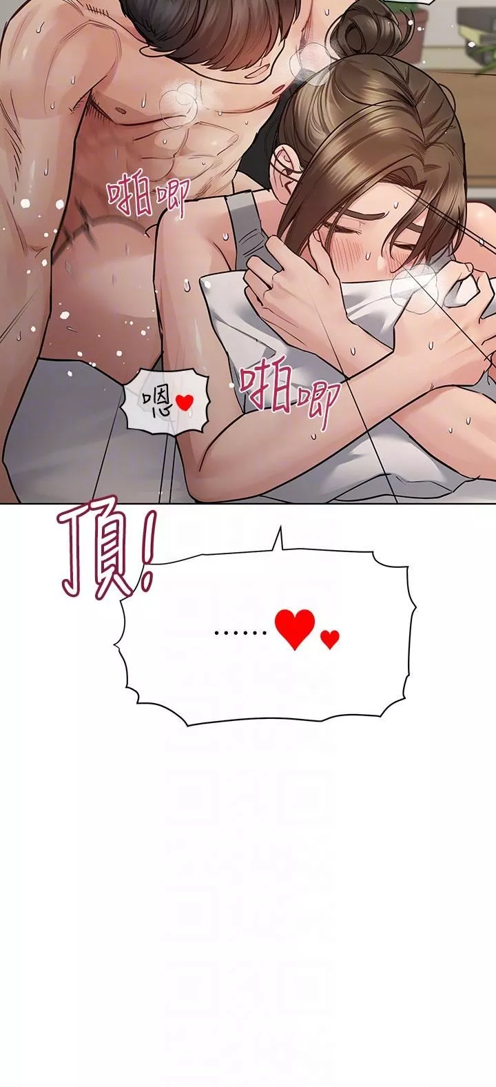 要對媽媽保密唷!第87話-被肉棒填滿的後庭