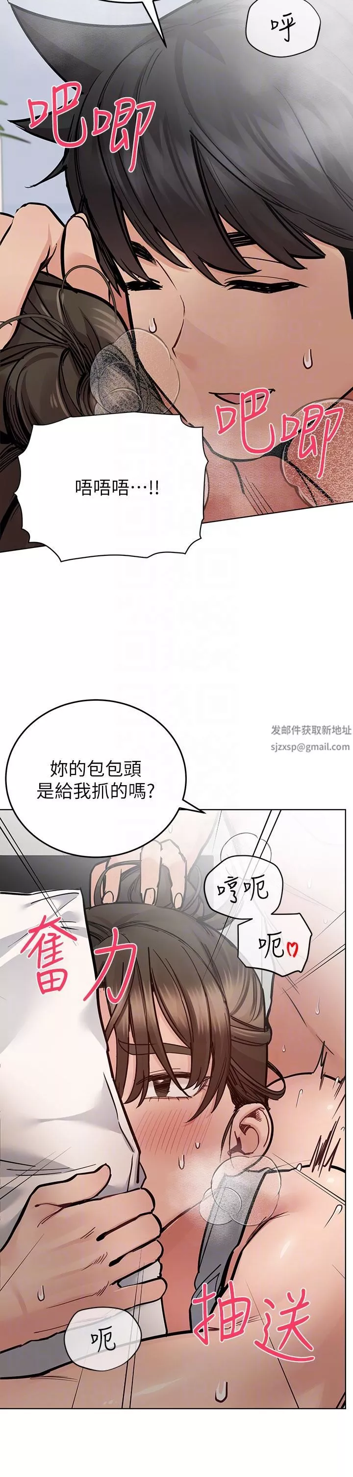 要對媽媽保密唷!第87話-被肉棒填滿的後庭