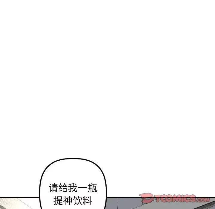 與學姐的那些事第21話