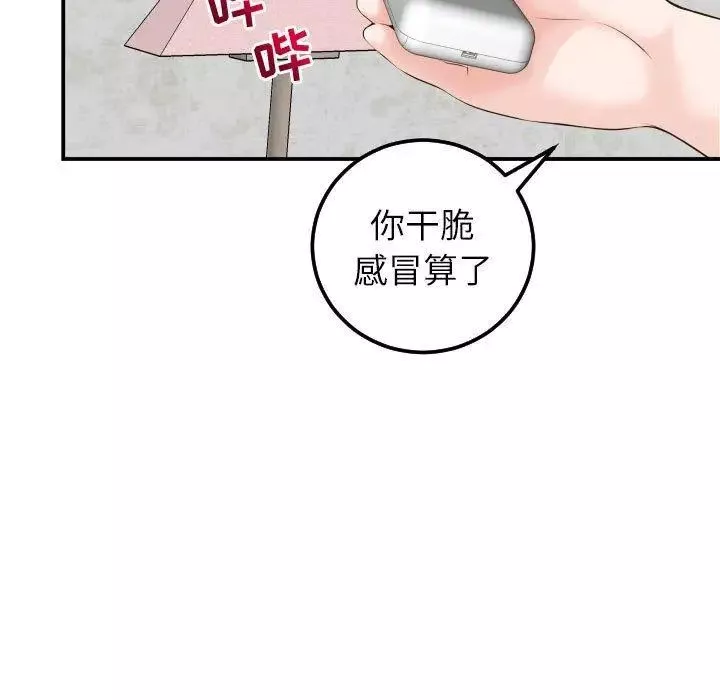与学姐的那些事-第21话 - 图片 29