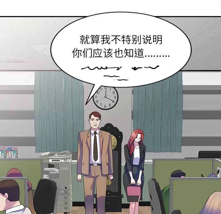 別叫我老師第1話