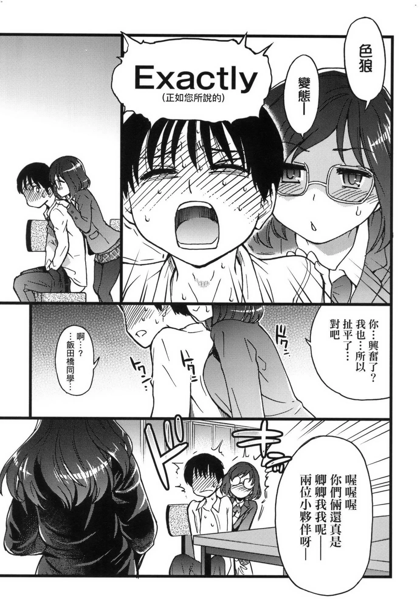 [师走の翁]Please!Freeze!Please!イラストカード[中国语][无修正]-[师走の翁]Please!Freeze!Please!+イラストカード[中国语][无修正] - 图片 111