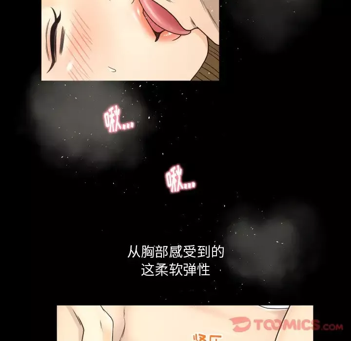 专属契约第20章