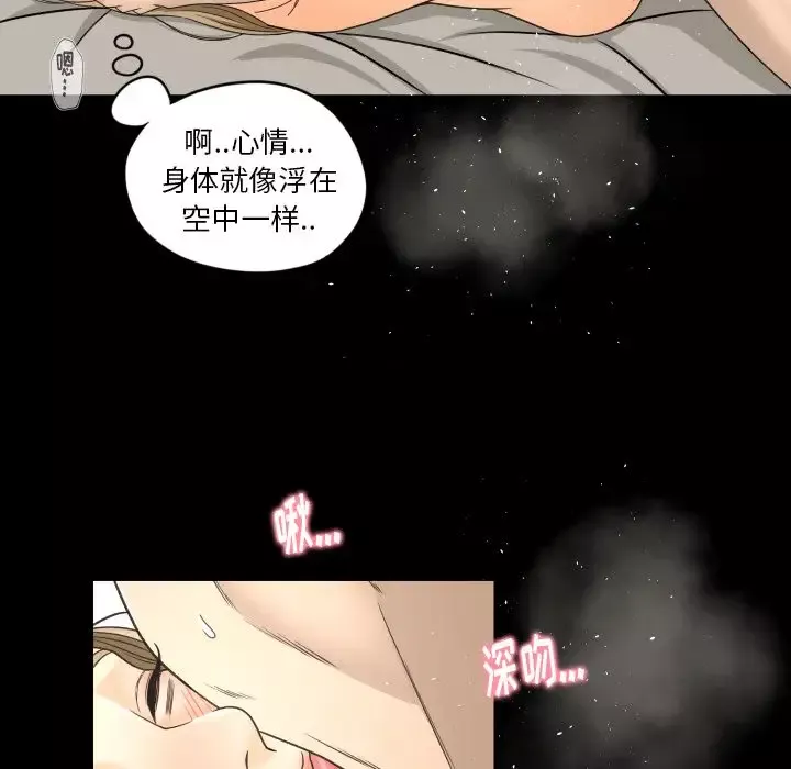 专属契约第20章