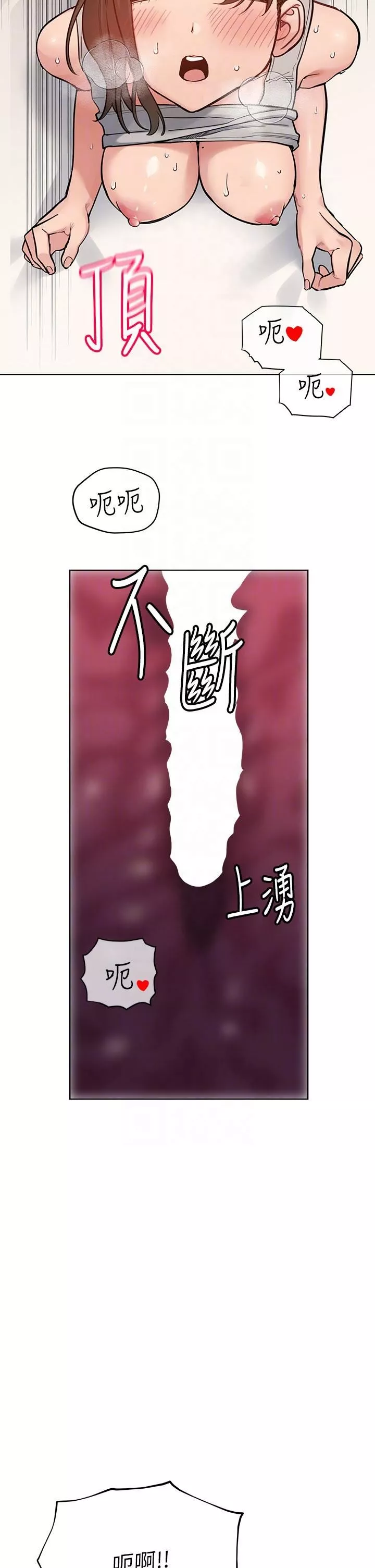 要對媽媽保密唷!第87話-被肉棒填滿的後庭