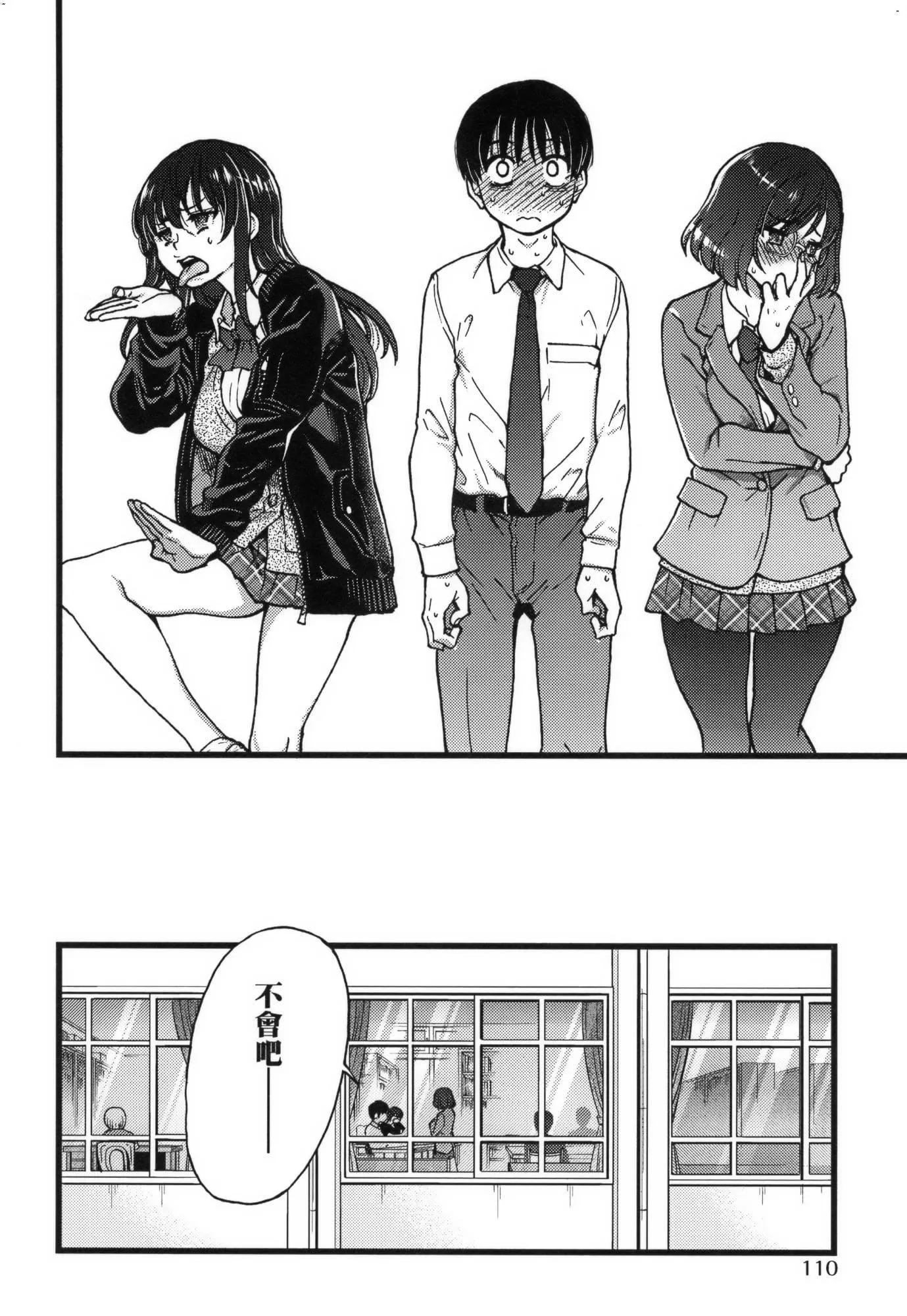[師走の翁]Please!Freeze!Please!イラストカード[中國語][無修正][師走の翁]Please!Freeze!Please!+イラストカード[中國語][無修正]