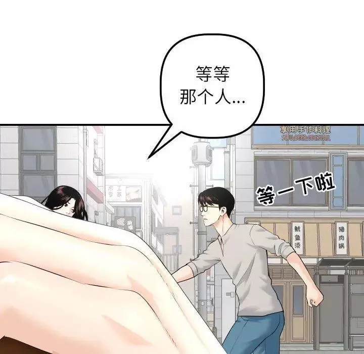 与学姐的那些事-第21话 - 图片 36
