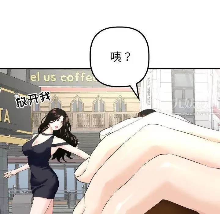 與學姐的那些事第21話