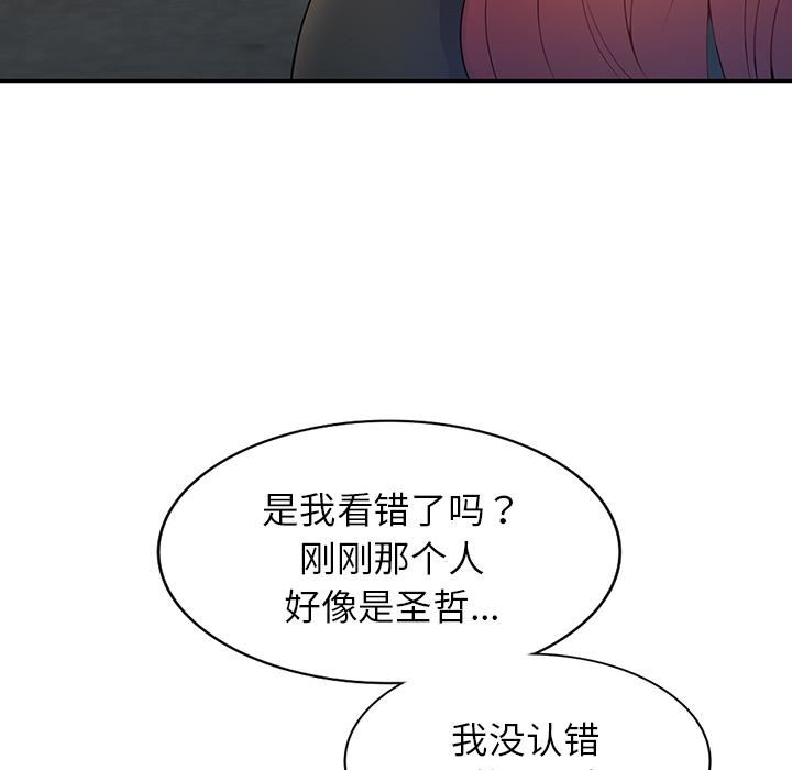 别叫我老师第1话