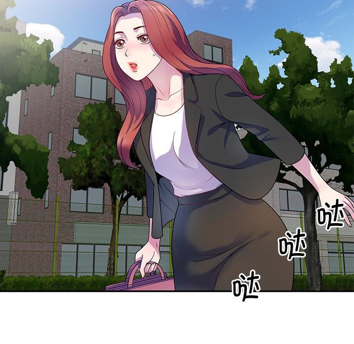 别叫我老师第1话