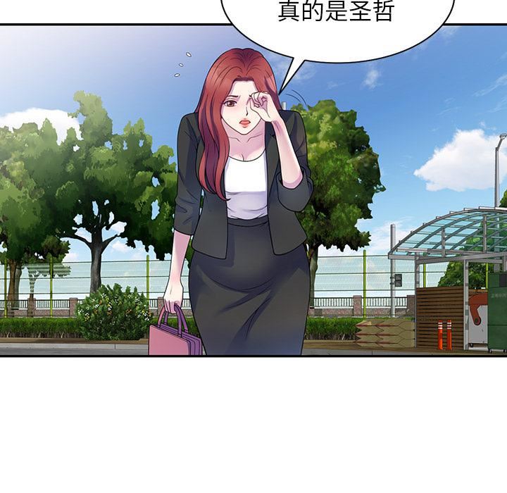 别叫我老师第1话