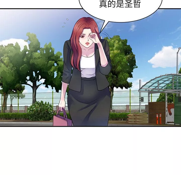 別叫我老師第1話