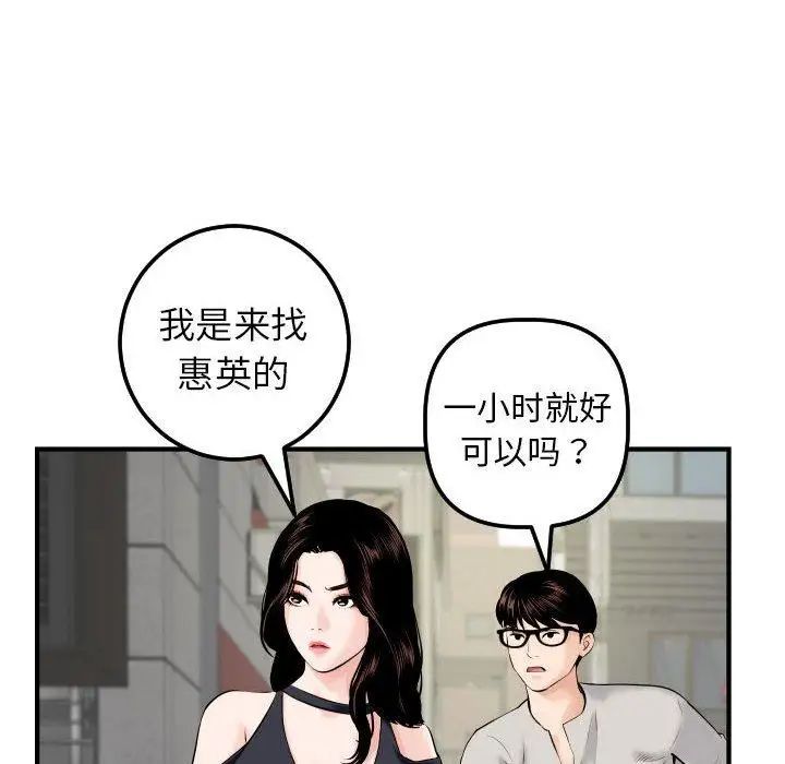 与学姐的那些事第21话