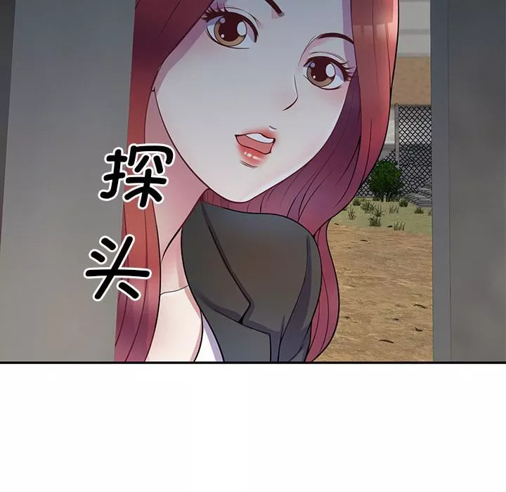 別叫我老師第1話