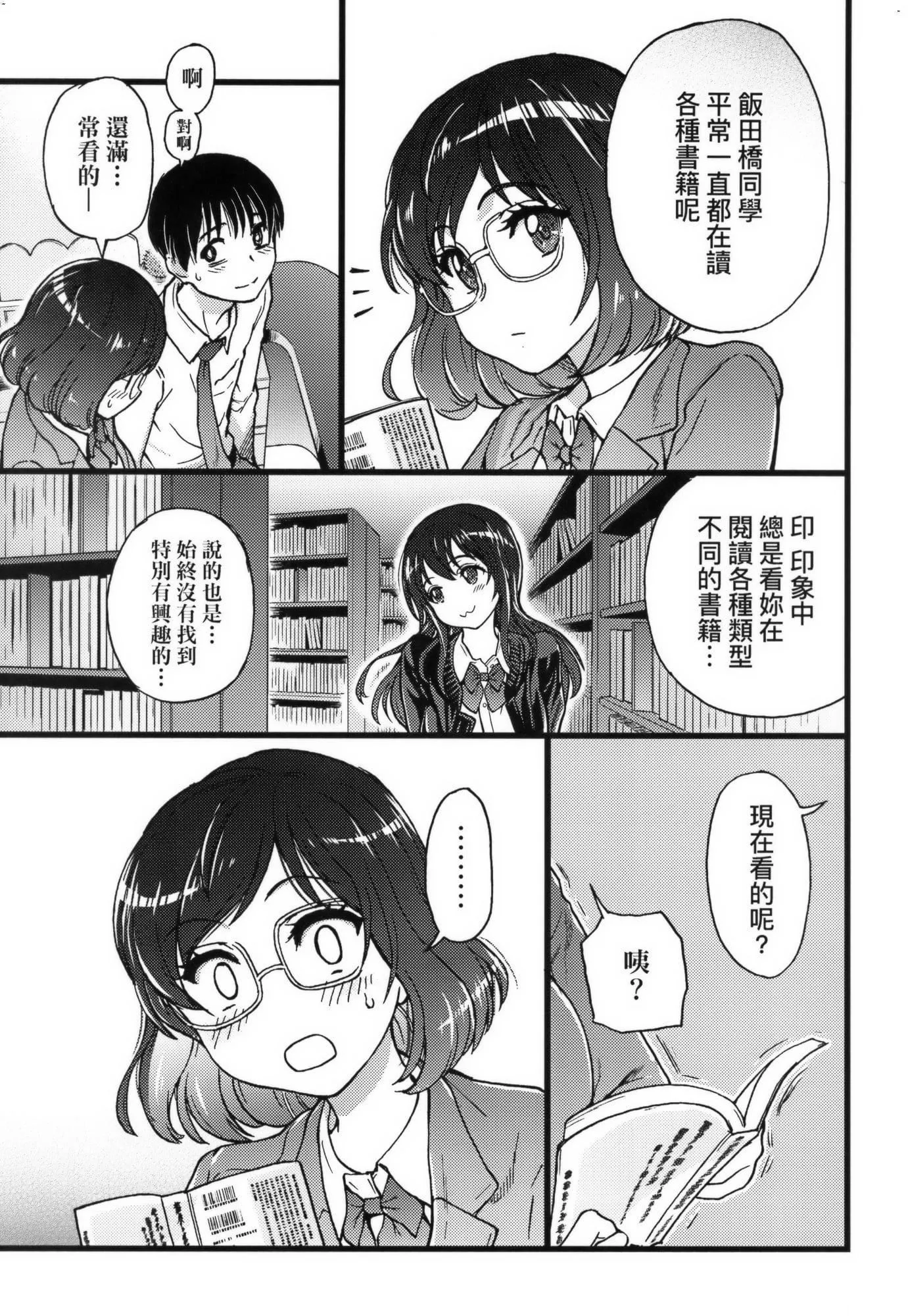 [師走の翁]Please!Freeze!Please!イラストカード[中國語][無修正][師走の翁]Please!Freeze!Please!+イラストカード[中國語][無修正]