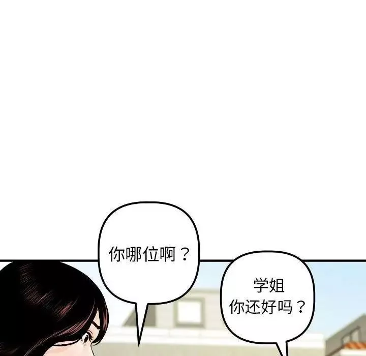 与学姐的那些事-第21话 - 图片 49