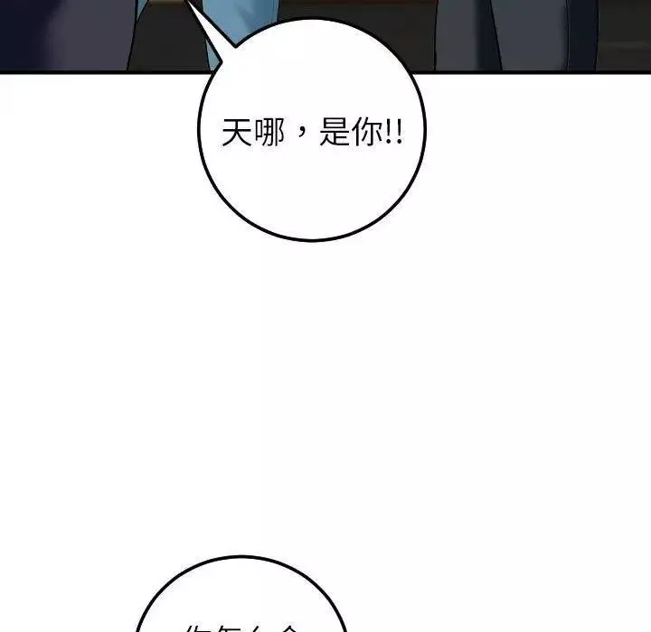 與學姐的那些事第21話