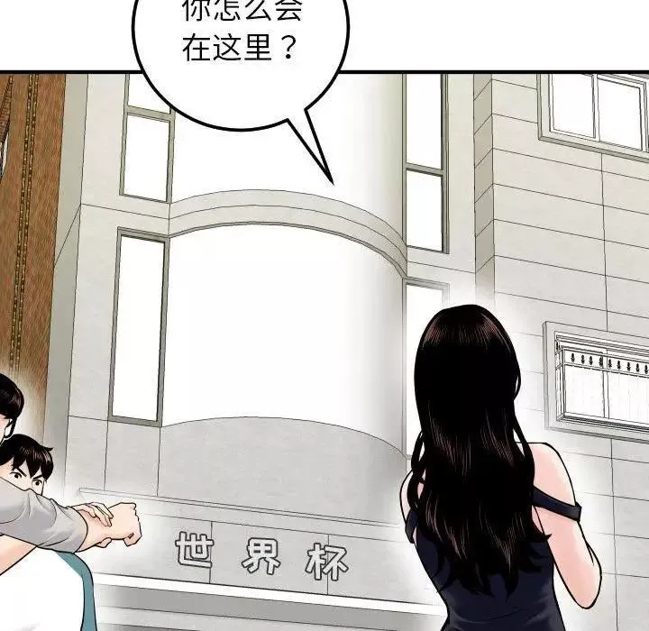 與學姐的那些事第21話