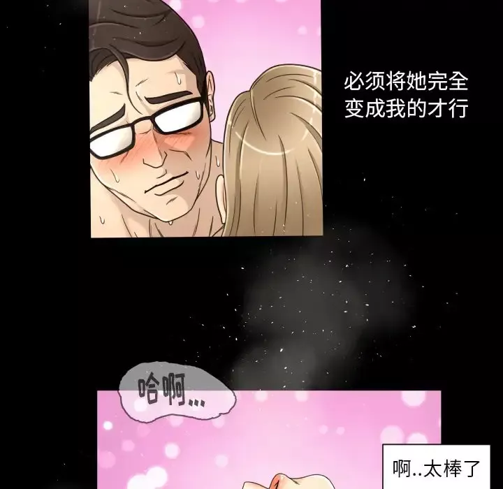专属契约-第20章 - 图片 77