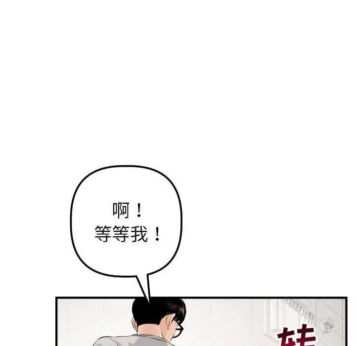 與學姐的那些事第21話