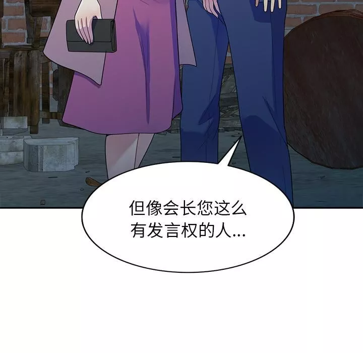 別叫我老師第1話