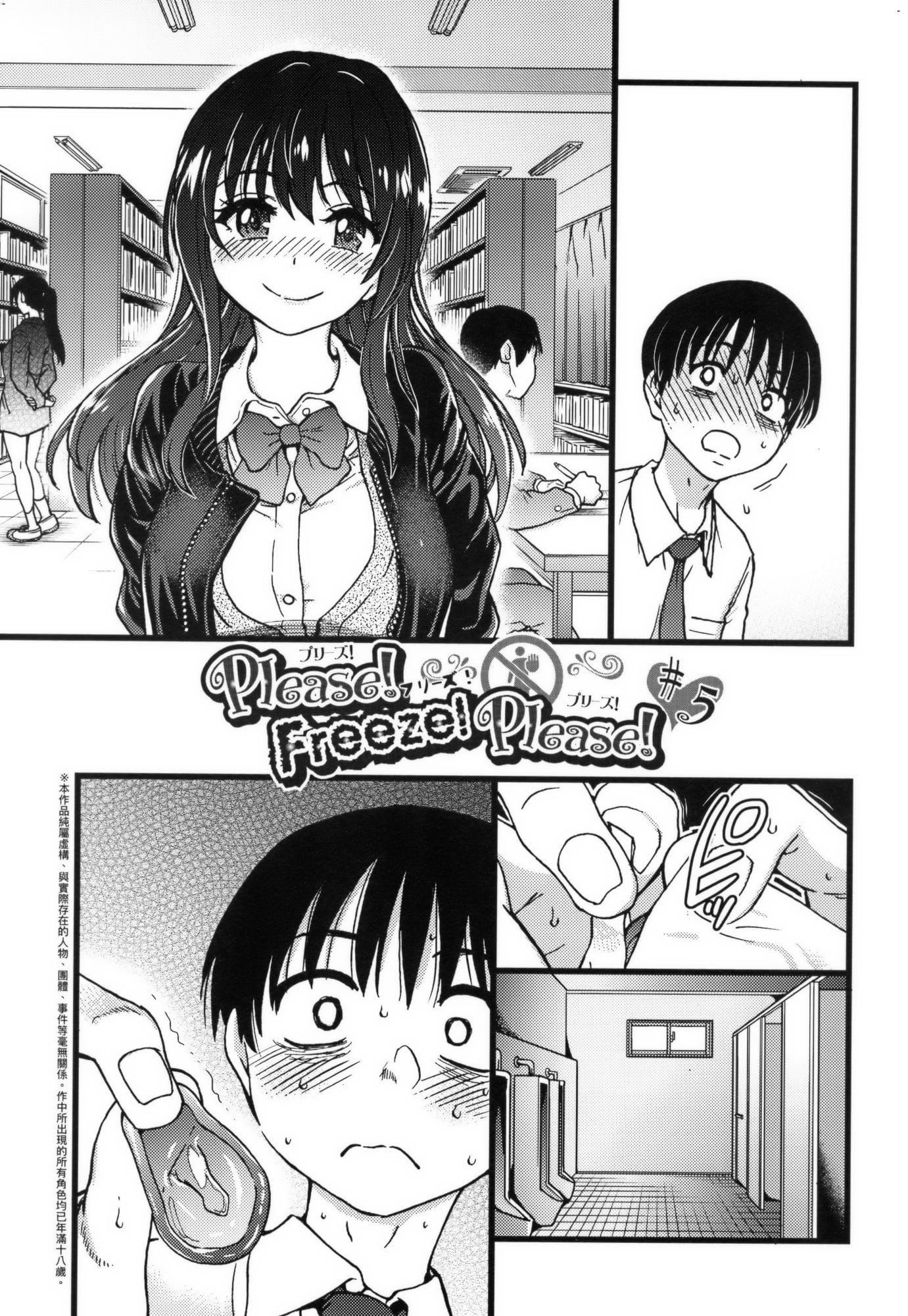 [师走の翁]Please!Freeze!Please!イラストカード[中国语][无修正][师走の翁]Please!Freeze!Please!+イラストカード[中国语][无修正]