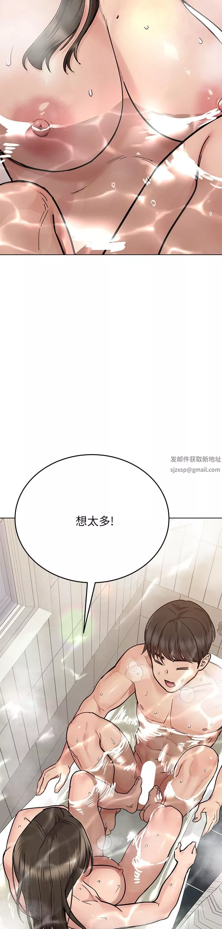 要對媽媽保密唷!第87話-被肉棒填滿的後庭