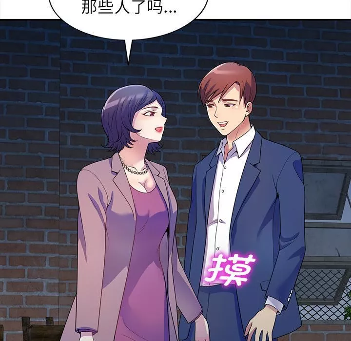 別叫我老師第1話