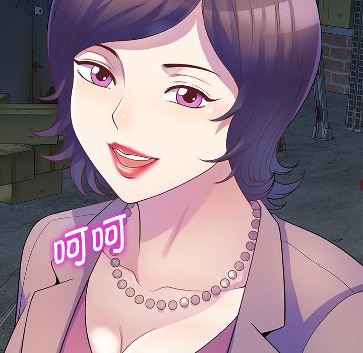 别叫我老师第1话