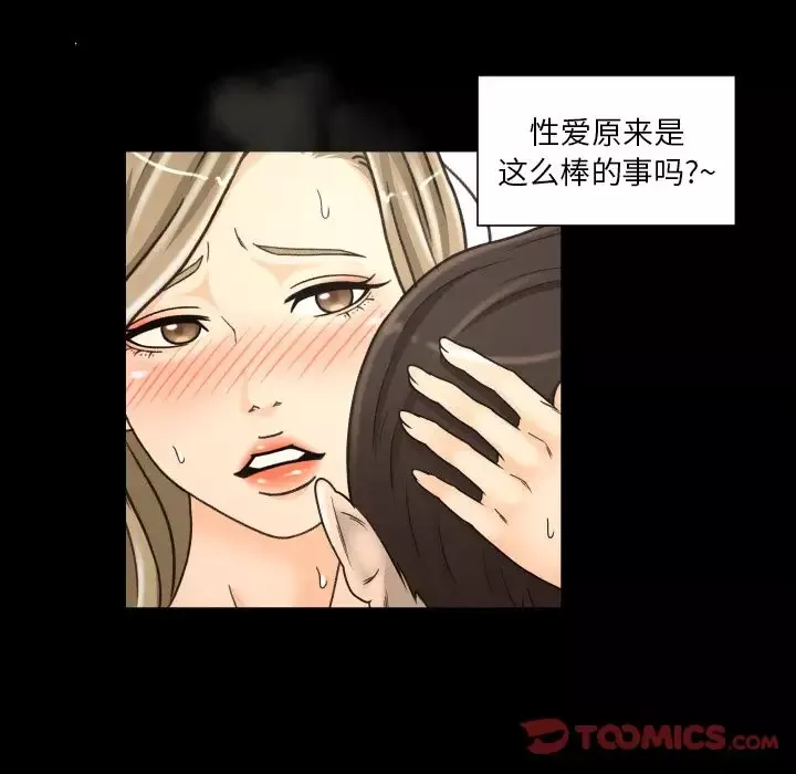 专属契约-第20章 - 图片 80