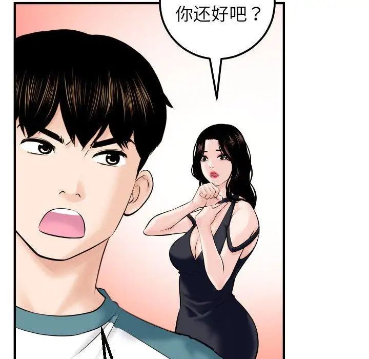 與學姐的那些事第21話