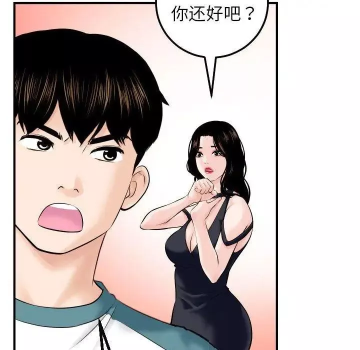 與學姐的那些事第21話