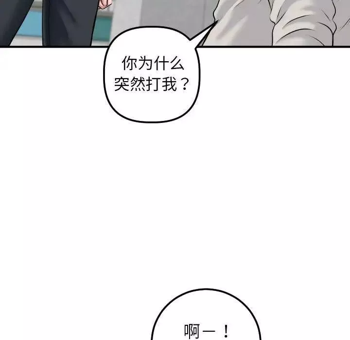 与学姐的那些事-第21话 - 图片 60