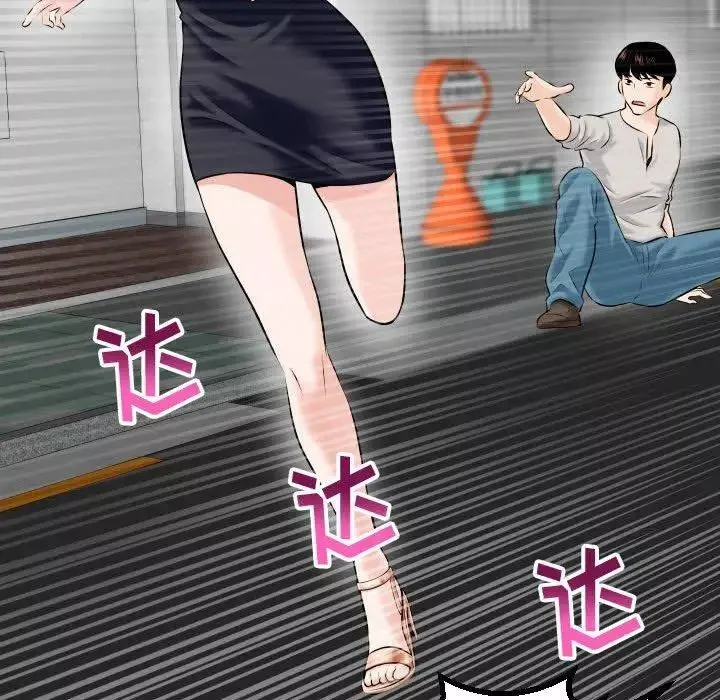 與學姐的那些事第21話