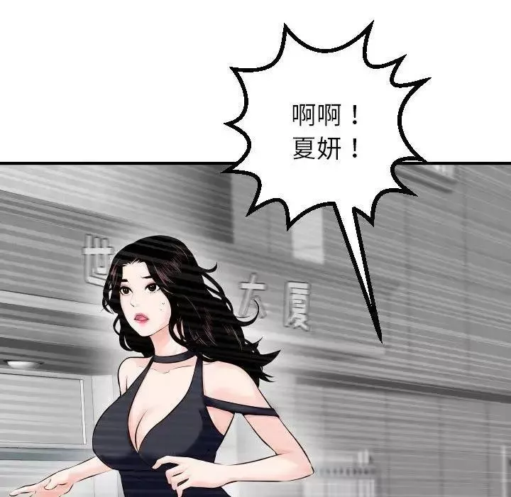 与学姐的那些事-第21话 - 图片 63
