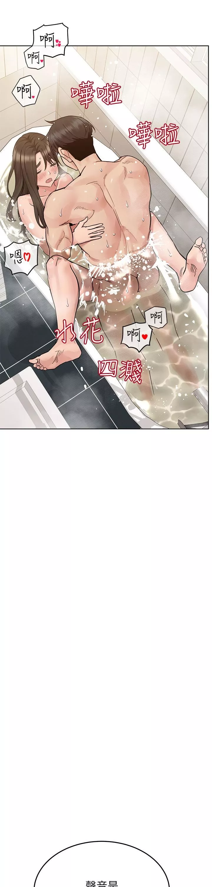 要對媽媽保密唷!第87話-被肉棒填滿的後庭