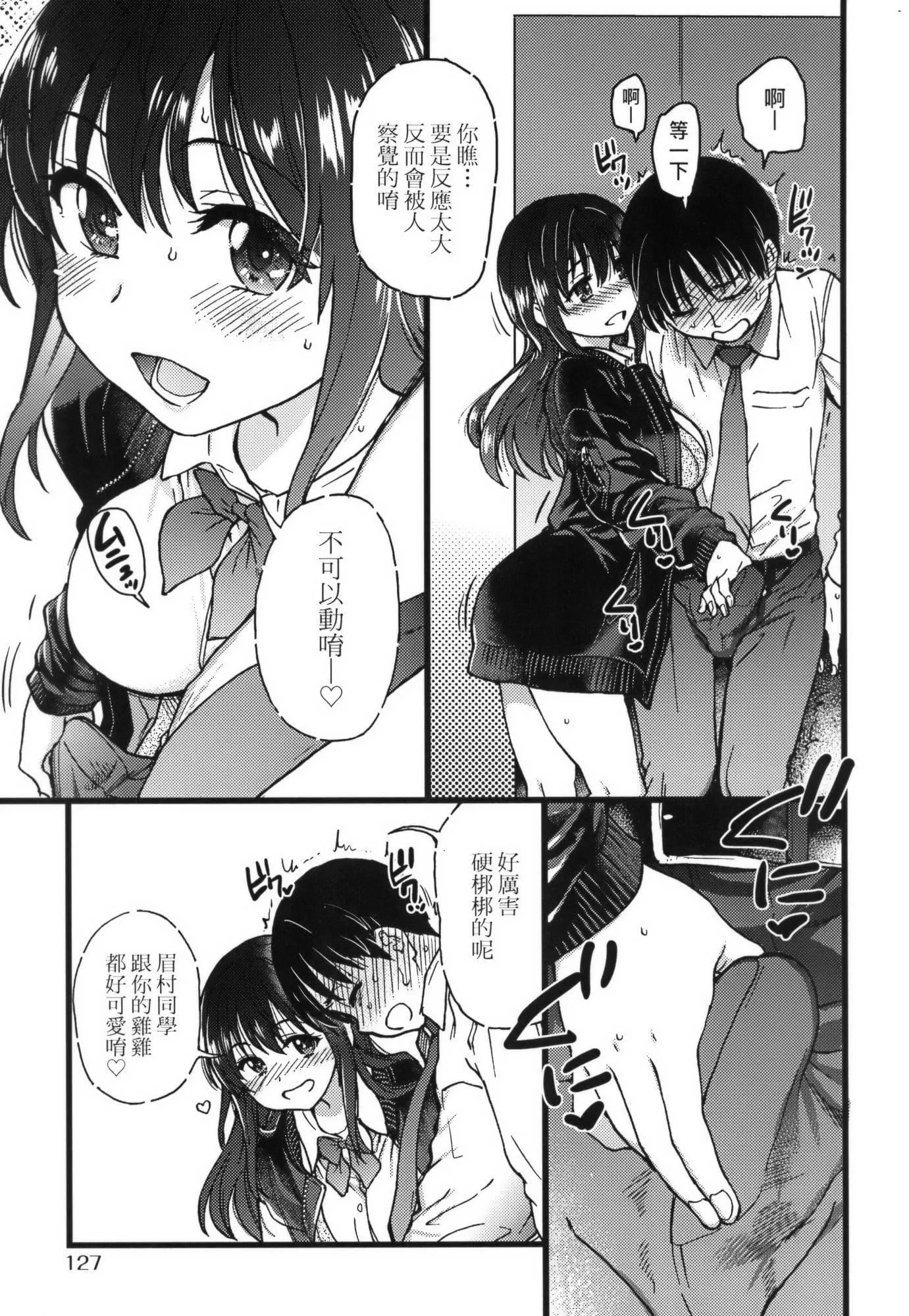 [師走の翁]Please!Freeze!Please!イラストカード[中國語][無修正][師走の翁]Please!Freeze!Please!+イラストカード[中國語][無修正]
