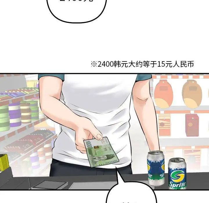 与学姐的那些事第21话