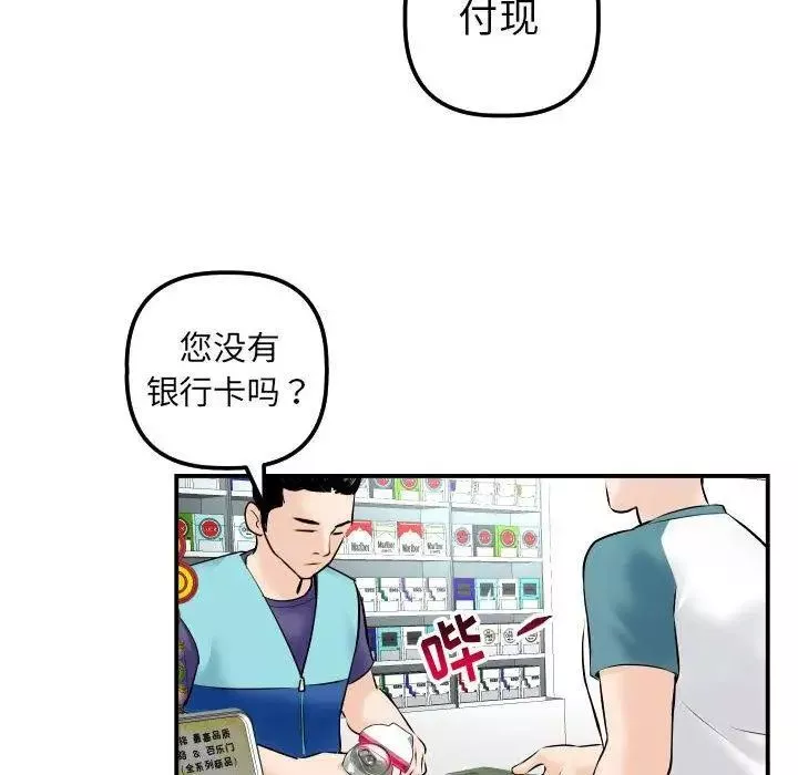 與學姐的那些事第21話