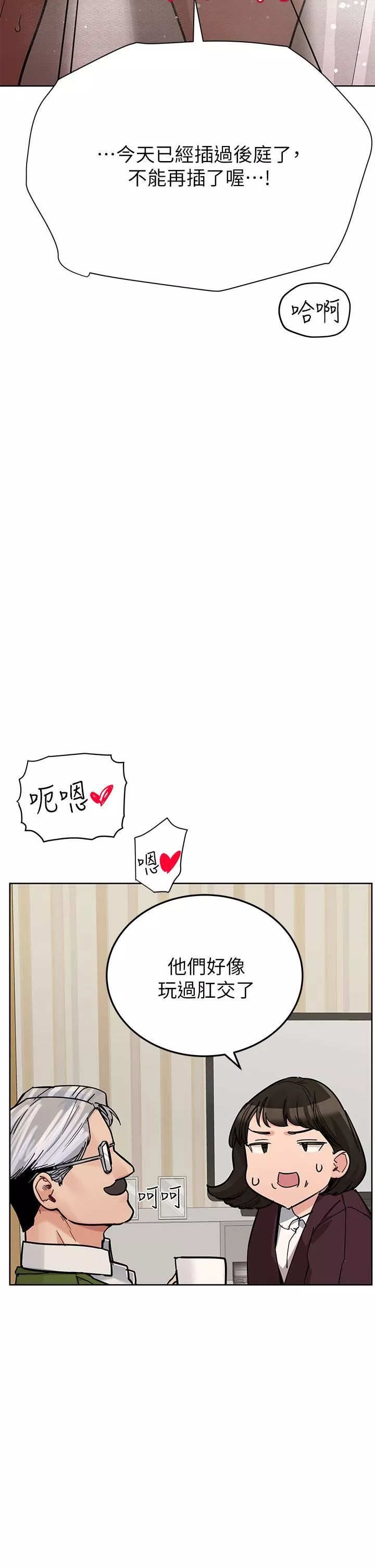 要对妈妈保密唷!-第87话-被肉棒填满的后庭 - 图片 54